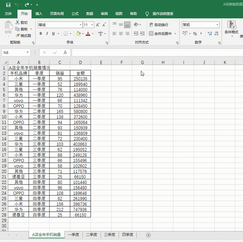 十大免费 Excel 网站-提供高效办公资源的平台