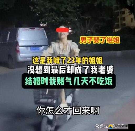 姐姐说家里没有我们就可以做-那我们该如何自处与应对